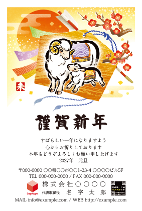 個人向け和風の年賀状無料デザインテンプレート