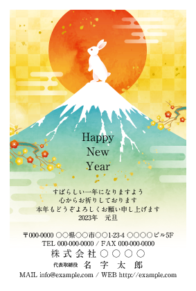 富士山_R084の年賀状・喪中はがき無料デザインテンプレート