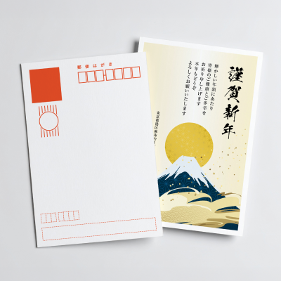 宛名印刷なし年賀状のサンプル
