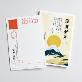 差出人欄を印刷した年賀状のサンプル