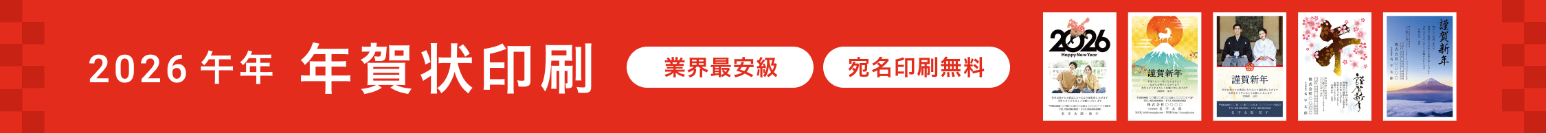 豊富な無料テンプレート