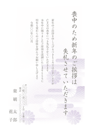 喪中はがきデザインサンプル