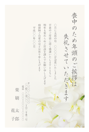 喪中はがきデザインサンプル