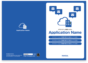 製品カタログのテンプレート