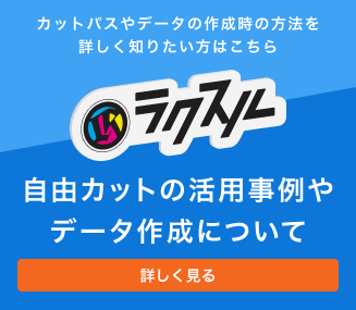 簡易的折りたたみ式A3連結文字パネル オーダーページ パネル印刷・作成