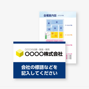 案内板パネルの無料デザインテンプレートイメージ