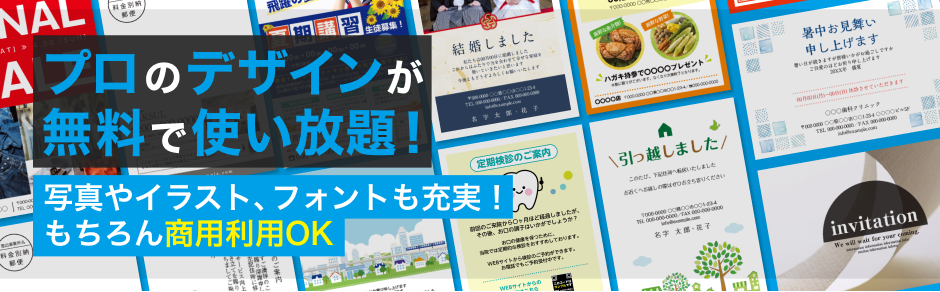 オンラインデザインのポストカードデザイン