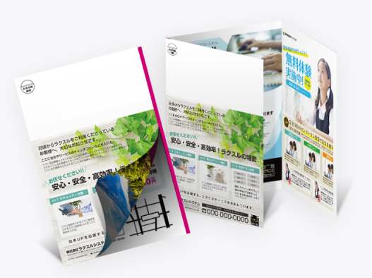 圧着はがき巻き3つ折り(C折り)A4サイズのイメージ