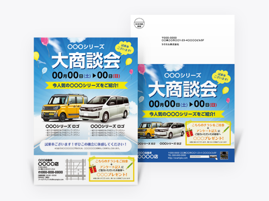 大判はがき (A版サイズ)のイメージ