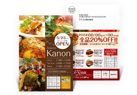 大判はがき(A版・B版サイズ)