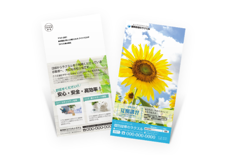 大判はがき(長3サイズ)