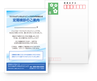 官製・郵便はがき(切手あり)印刷のイメージ