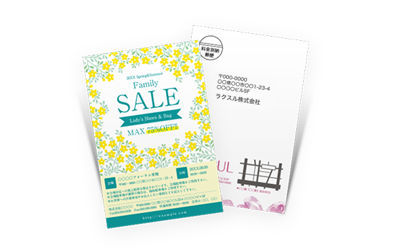 はがき・ポストカード(切手なし)印刷のイメージ