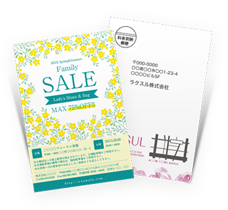 はがき・ポストカード(切手なし)印刷のイメージ