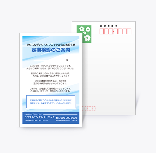 官製・郵便はがき(切手あり)のイメージ