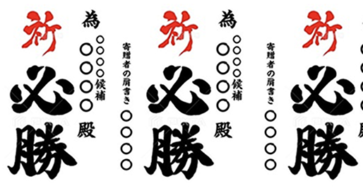 為書き