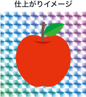 仕上がりイメージ 透ける 透けにくい