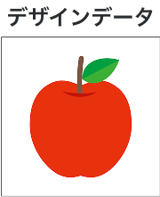 デザインデータ