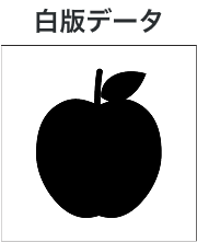 白版データ