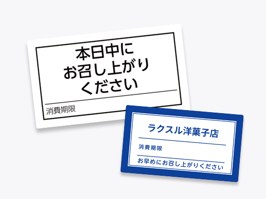 書き込めるラベル