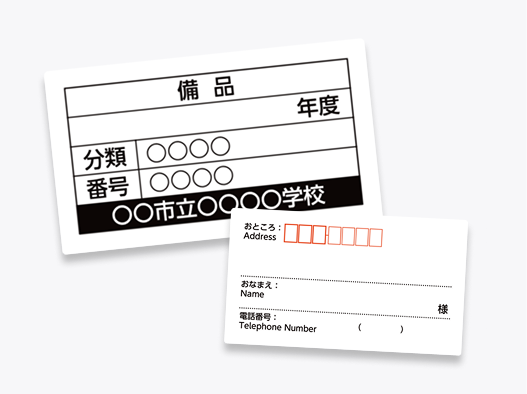 書き込めるシール(上質紙)