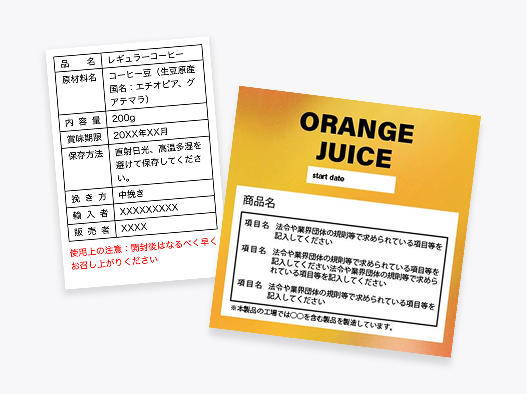 定番ラベル