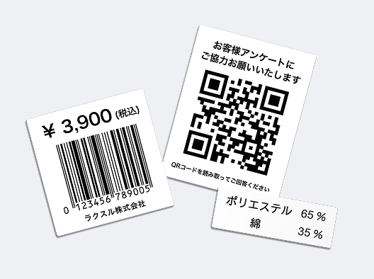 商品タグに貼るシール