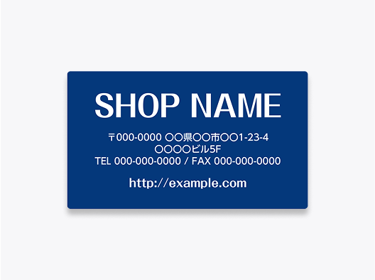 お店の宛名ラベル