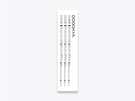 ゴシック体の宛名シール