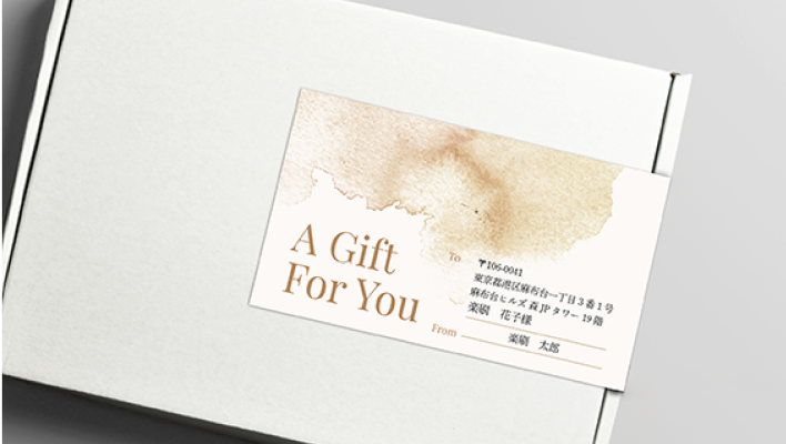 プレゼント送付時の宛名貼付