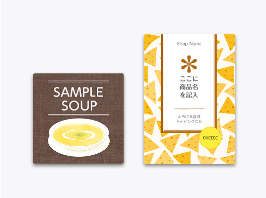 食品パッケージラベル