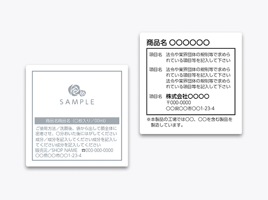 食品表示ラベル