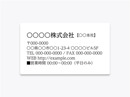 品質表示用シール