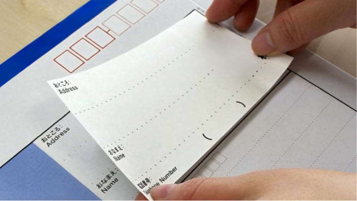 手書きによる情報の訂正