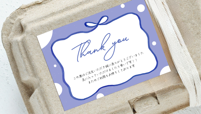 商品パッケージに貼るメッセージシールに