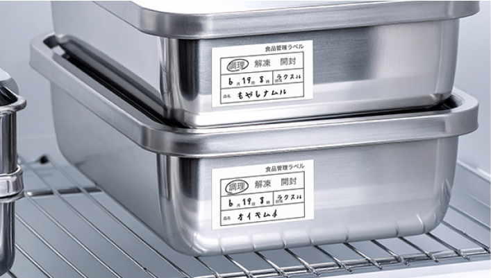 食品・備品の期限管理