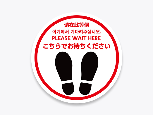 円形の誘導用フロアステッカー