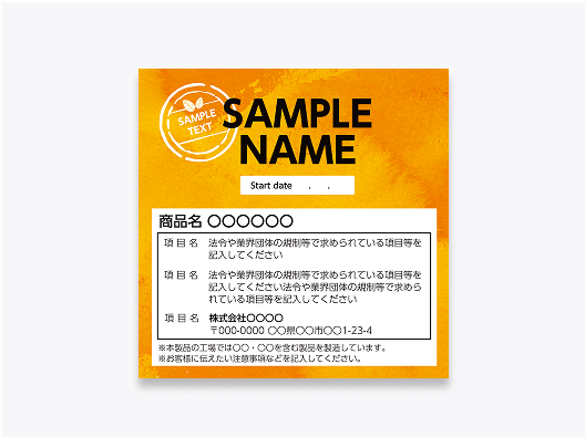 正方形の成分表示ラベル