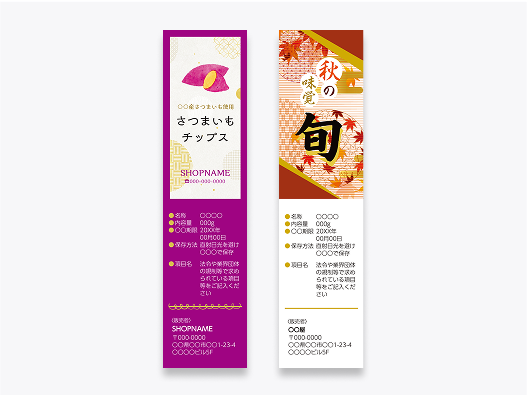 縦長の成分表示ラベル