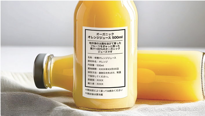 瓶に貼る成分表示ラベル