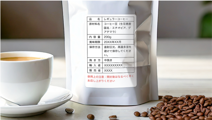 食品の表示ラベル