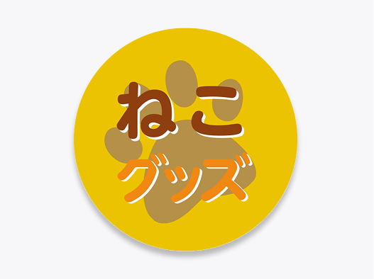 キャラクターのノベルティシール