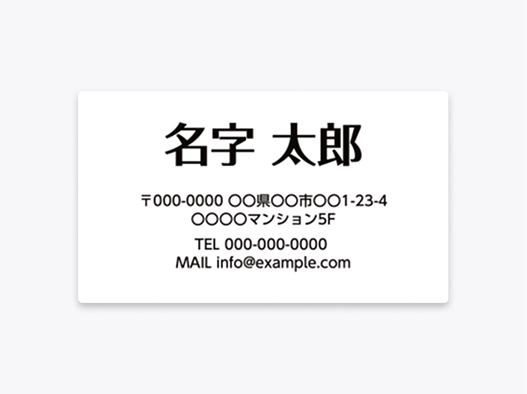 業務用の名前シール(長方形)