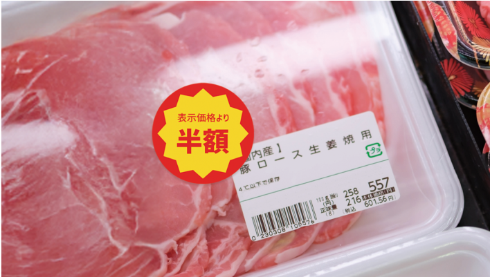 値引き・割引シールとしての利用に