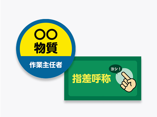 作業用シール