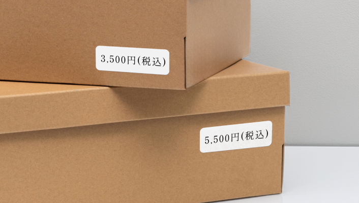 商品に貼る価格表示用のシールとして