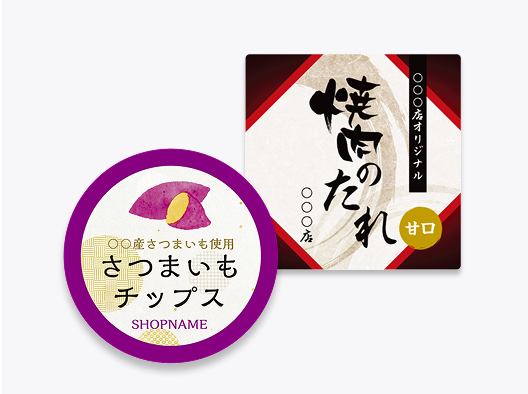 商品名ラベル