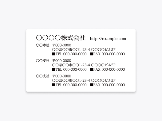 宛名シール