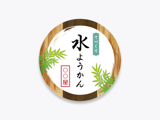 和菓子の商品シール