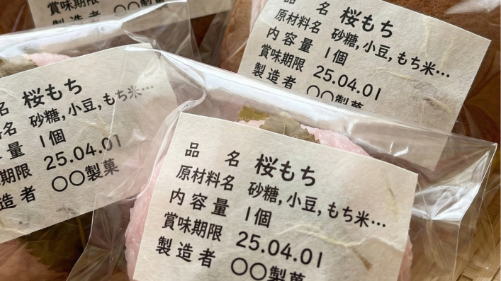 和菓子に貼る食品表示用のシールとして